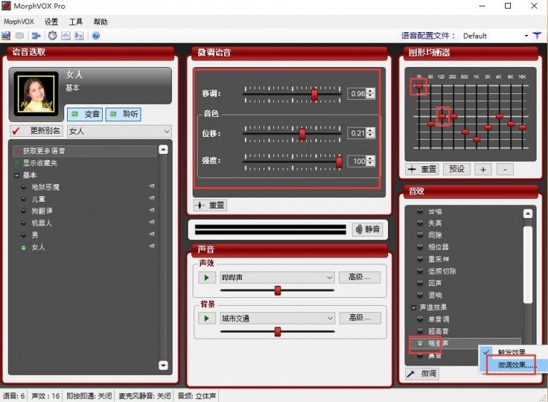 morphvox pro������ʦ��Ѱ�����